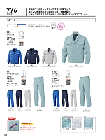 2025-26 年間物「Bigborn 仕事服続本」のカタログ108ページ(bigb2025w108)