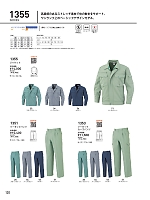 1353 ツータックカーゴパンツ