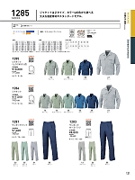 2025-26 年間物「Bigborn 仕事服続本」のカタログ121ページ(bigb2025w121)