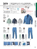 2025-26 年間物「Bigborn 仕事服続本」のカタログ123ページ(bigb2025w123)