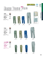 1324 シャーリングツータックカーゴパンツ