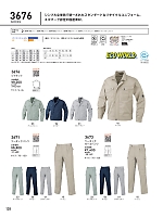 3676 ジャケット