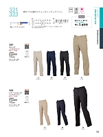 2025-26 年間物「Bigborn 仕事服続本」のカタログ131ページ(bigb2025w131)