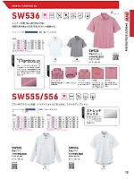 2025-26 年間物「Bigborn 仕事服続本」のカタログ151ページ(bigb2025w151)