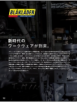 ユニフォーム bigb2025w152