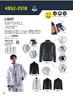 4952-2518 防水ジャケット(返品不可)