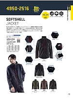 ユニフォーム697 4950-2516 ジャケット(返品不可)