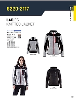 ユニフォーム20 8220-2117 レディスジャケット(返品不可)