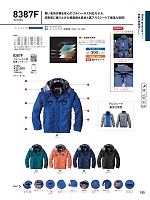 2025-26 秋冬物「Bigborn 仕事服続本」のカタログ185ページ(bigb2025w185)