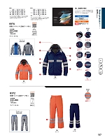 2025-26 秋冬物「Bigborn 仕事服続本」のカタログ187ページ(bigb2025w187)