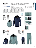8645 防寒コートのカタログページ(bigb2025w191)