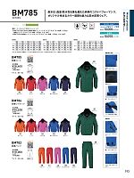 ユニフォーム42 BM786 防寒ジャケット