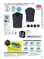 AT102 アクアウォーターベスト(BOX)のカタログページ(bigb2025w215)