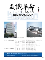 ユニフォーム bigb2025w225