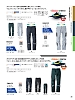 ユニフォーム68 EBA221 ノータックパンツ