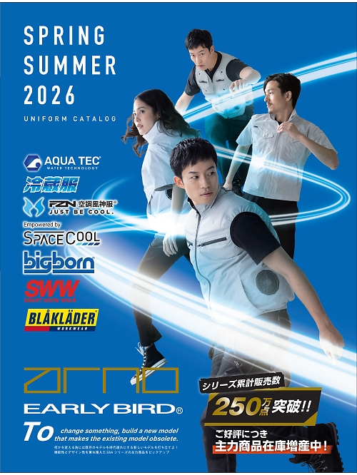 ビッグボーン Bigborn Bigborn 仕事服続本 【春夏物】の最新カタログです。