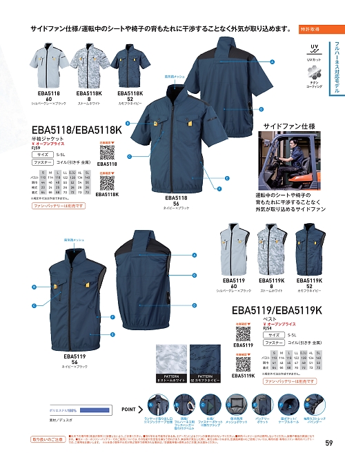 ビッグボーン ｂｉｇｂｏｒｎ,EBA5119K,ベスト(フルハーネス対応)の写真は2026最新カタログ59ページに掲載されています。