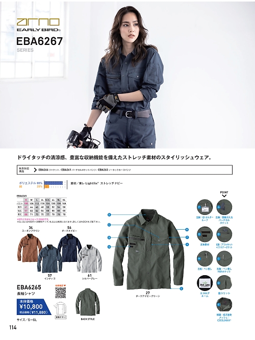 ビッグボーン ｂｉｇｂｏｒｎ,EBA6265,長袖シャツの写真は2026最新カタログ114ページに掲載されています。