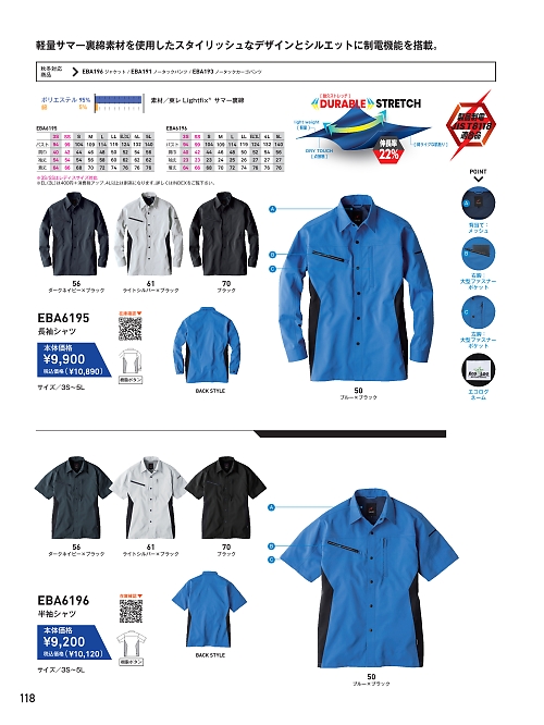 ビッグボーン ｂｉｇｂｏｒｎ,EBA6195,長袖シャツの写真は2026最新カタログ118ページに掲載されています。