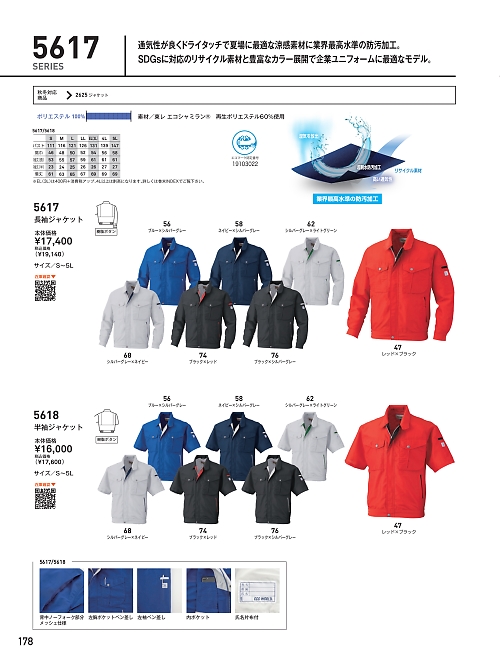 ビッグボーン ｂｉｇｂｏｒｎ,5618,半袖ジャケットの写真は2026最新のオンラインカタログの178ページに掲載されています。