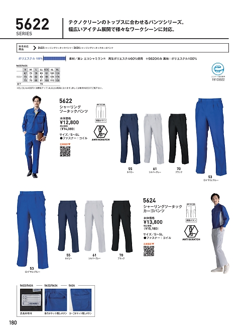 ビッグボーン ｂｉｇｂｏｒｎ,5624,シャーリングツータックカーゴパンツの写真は2026最新のオンラインカタログの180ページに掲載されています。