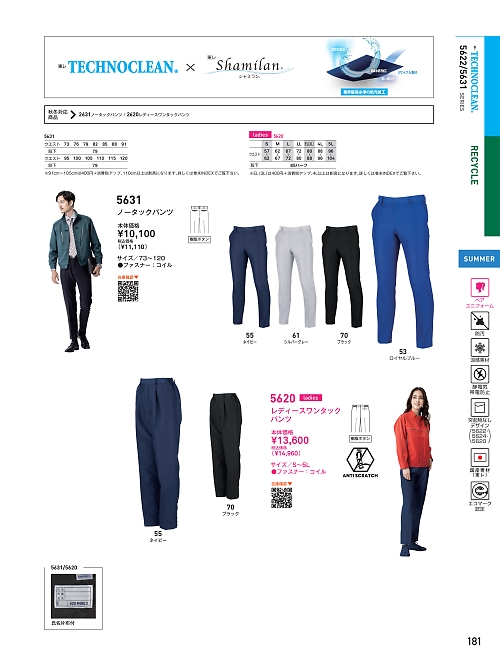 ビッグボーン bigborn,5631,ノータックパンツの写真は2026最新カタログ181ページに掲載されています。