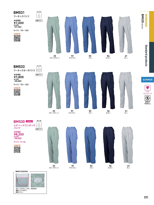 ビッグボーン ｂｉｇｂｏｒｎ,BM531,ツータックパンツの写真は2026最新のオンラインカタログの191ページに掲載されています。