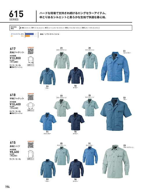 ビッグボーン ｂｉｇｂｏｒｎ,615,長袖シャツの写真は2026最新のオンラインカタログの194ページに掲載されています。