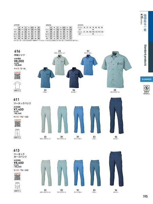ビッグボーン ｂｉｇｂｏｒｎ,616,半袖シャツの写真は2026最新のオンラインカタログの195ページに掲載されています。