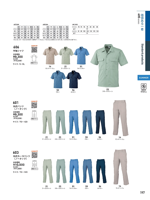 ビッグボーン ｂｉｇｂｏｒｎ,603,米式カーゴパンツ(ノータック)の写真は2026最新のオンラインカタログの197ページに掲載されています。