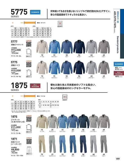 ビッグボーン ｂｉｇｂｏｒｎ,1875,ジャケットの写真は2026最新カタログ199ページに掲載されています。