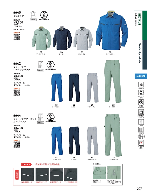 ビッグボーン ｂｉｇｂｏｒｎ,6645,長袖シャツの写真は2026最新のオンラインカタログの207ページに掲載されています。