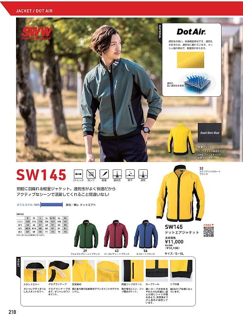 ビッグボーン ｂｉｇｂｏｒｎ,SW145,ドットエアジャケットの写真は2026最新カタログ218ページに掲載されています。