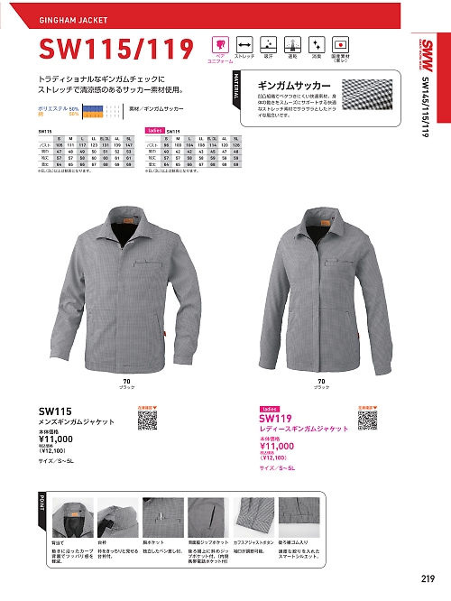 ビッグボーン ｂｉｇｂｏｒｎ,SW119,レディースギンガムジャケットの写真は2026最新カタログ219ページに掲載されています。