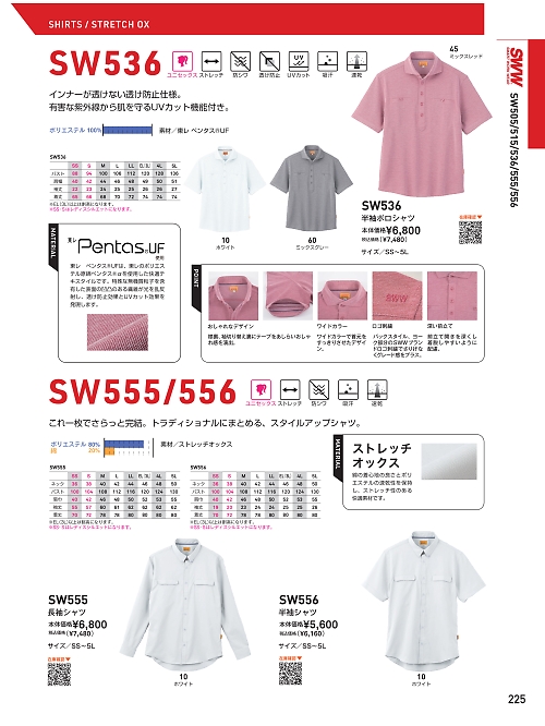 ビッグボーン ｂｉｇｂｏｒｎ,SW556,男女兼用BD半袖シャツの写真は2026最新カタログ225ページに掲載されています。