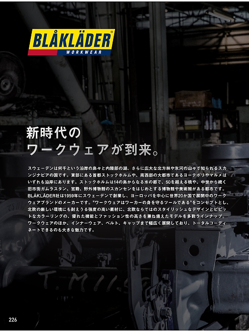 ビッグボーン bigborn,SW505,男女兼用2WAYシャツの写真は2026最新カタログ226ページに掲載されています。