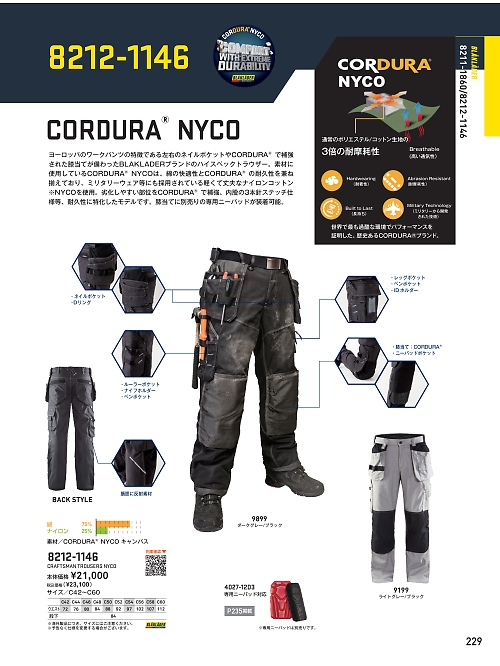 ビッグボーン ｂｉｇｂｏｒｎ,8212-1146,ワークパンツ(返品不可)の写真は2026最新カタログ229ページに掲載されています。