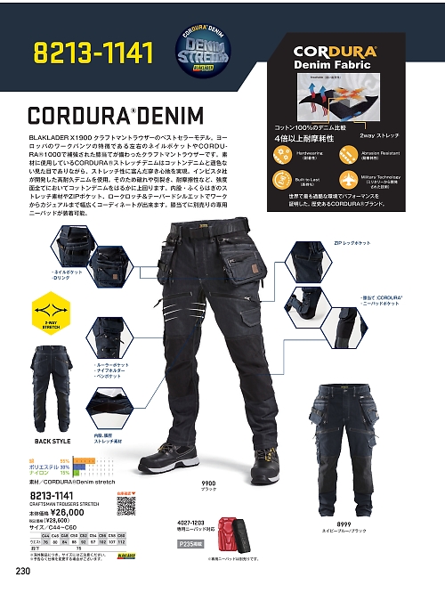 ビッグボーン ｂｉｇｂｏｒｎ,8213-1141,ワークパンツ(返品不可)の写真は2026最新カタログ230ページに掲載されています。