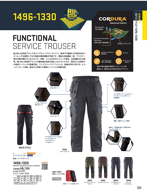 ビッグボーン ｂｉｇｂｏｒｎ,1496-1330,ワークパンツ(返品不可)の写真は2026最新カタログ231ページに掲載されています。