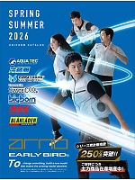 【表紙】2026 春夏物「Bigborn 仕事服続本」の最新カタログ