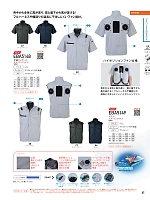 ユニフォーム bigb2026s061