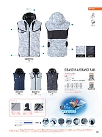 EBA5019AK フーディベスト(空調服)