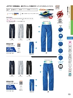 ユニフォーム bigb2026s123