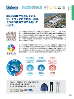 ユニフォーム bigb2026s129