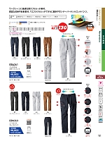 ユニフォーム bigb2026s151