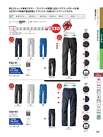 ユニフォーム bigb2026s159