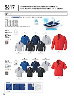 ユニフォーム bigb2026s178