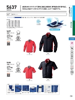 ユニフォーム bigb2026s179