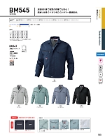 ユニフォーム bigb2026s185