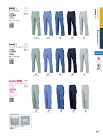 ユニフォーム bigb2026s191